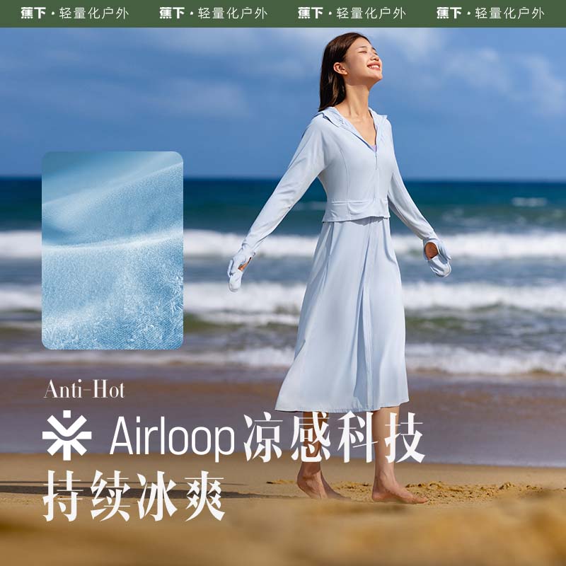 蕉下长款防晒衣AL118女夏可拆卸防紫外线