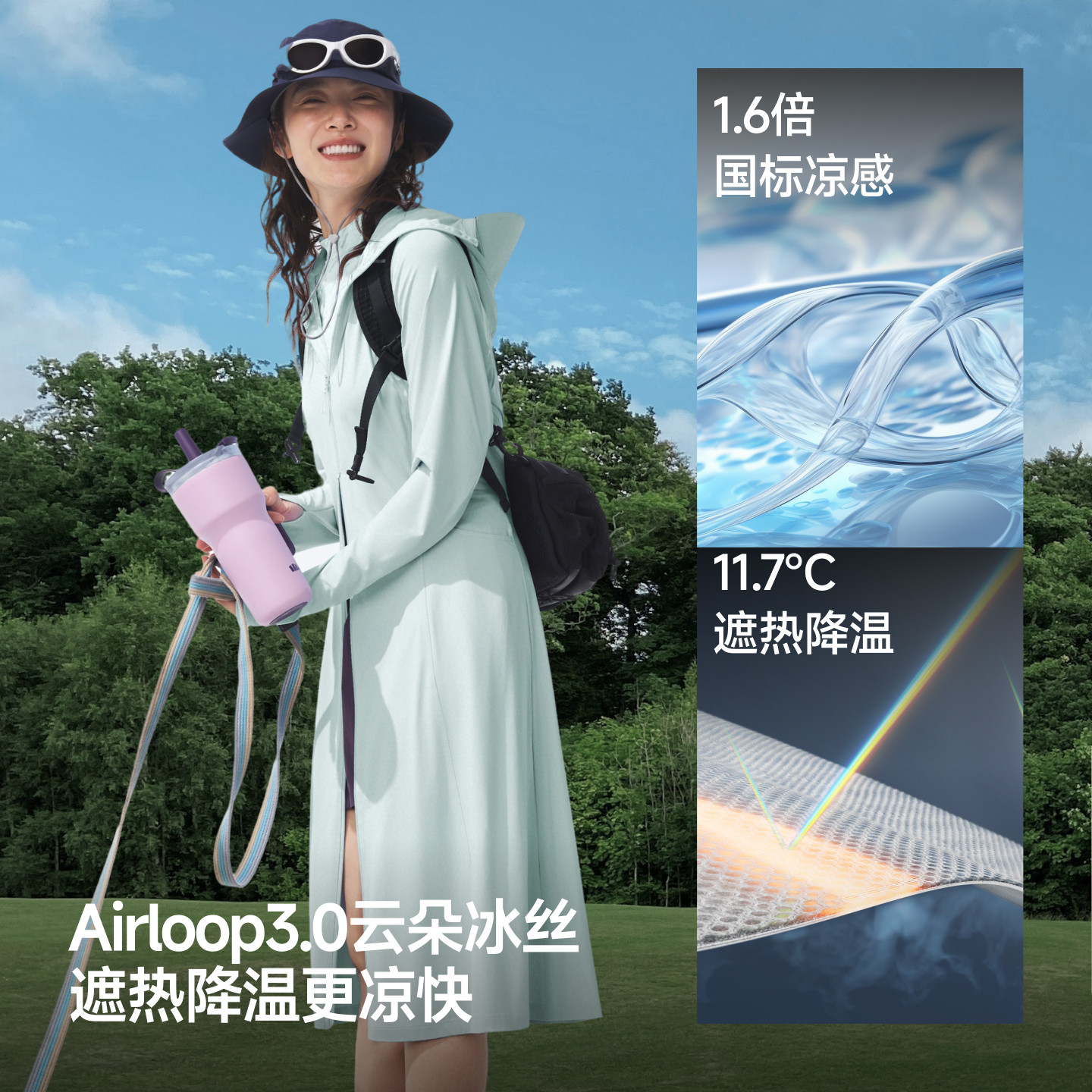 蕉下长款防晒衣女夏季透气冰丝凉感防晒裙防紫外线外套全身防晒服