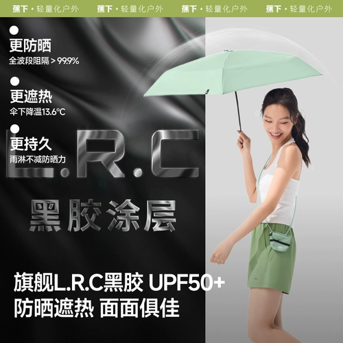 蕉下 Карандаш, зонтик на солнечной энергии, защита от солнца, УФ-защита