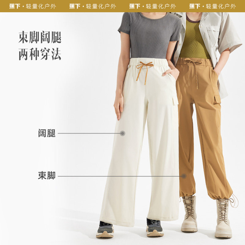 蕉下速干工装春夏户外宽松直筒裤子 蕉下休闲裤