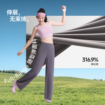 蕉下美体阔腿裤新款垂感休闲裤