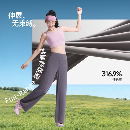 蕉下美体阔腿裤子女2026新款薄款直筒瑜伽裤垂感休闲裤速干运动裤