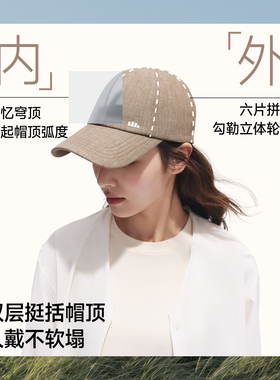 蕉下亚麻透气防晒棒球帽