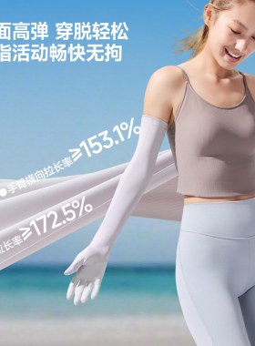 蕉下防晒手套夏季长短款薄全指