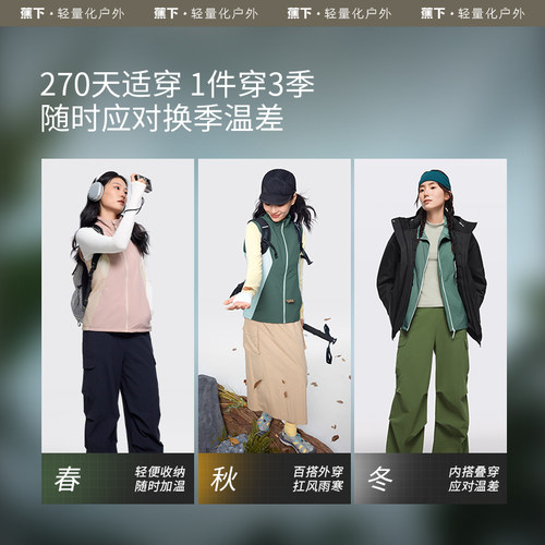 蕉下立领气绒马甲女CL97024户外防风马夹轻薄可收纳登山运动背心 - 图0