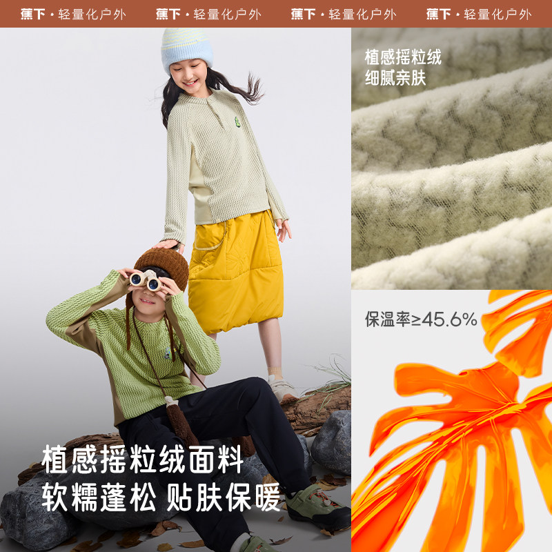 蕉下儿童长袖摇粒绒T恤轻薄保暖户外速干儿童打底衫内搭单穿T恤