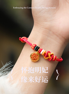 马年本命年生肖转运珠平安红手绳