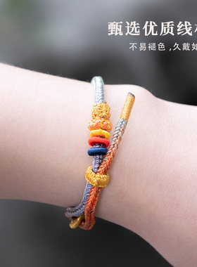 昌殊七慧手绳编织绳手串金榜题名