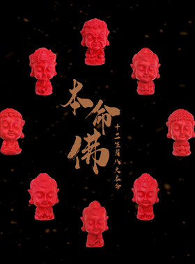 金田池男女朱砂八大佛手串手链