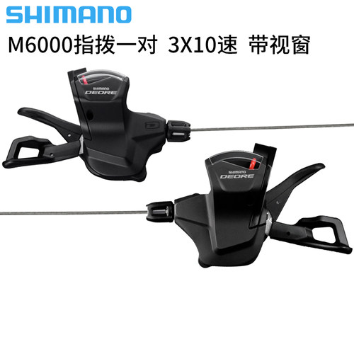 SHIMANO DEORE SL-M610指拨10速20速30速M4100 M610M6000分体指拨 - 图3