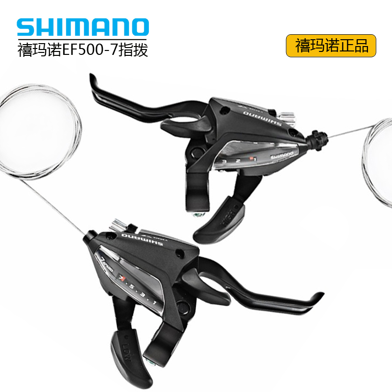 SHIMANO EF51-7 EF40-8 EF500 EF41指拨21速24速7 8速变速器 拨把 - 图2