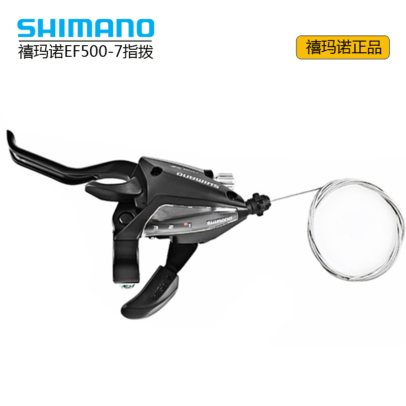 SHIMANO EF51-7 EF40-8 EF500 EF41指拨21速24速7 8速变速器 拨把 - 图0