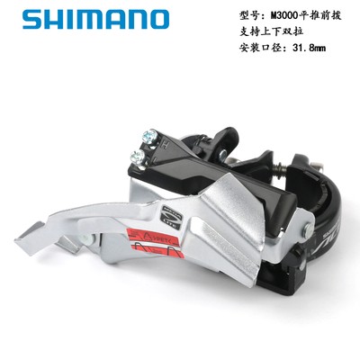 SHIMANO ACERA M3000 M4000 前拨9速山地自行车T3000拨链器27速 - 图0