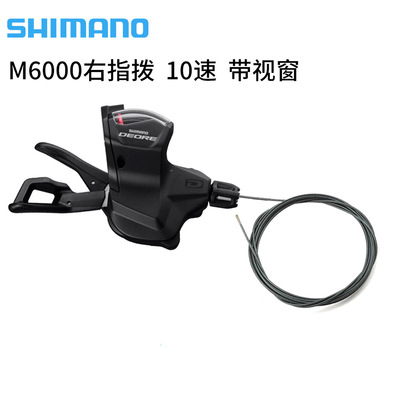 SHIMANO DEORE SL-M610指拨10速20速30速M4100 M610M6000分体指拨 - 图1