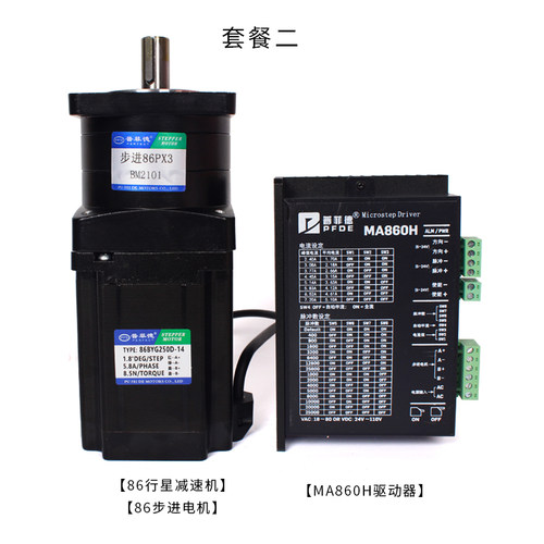 普菲德86行星减速步进电机80mm101mm精度1:5大扭矩速比100减速机 - 图2