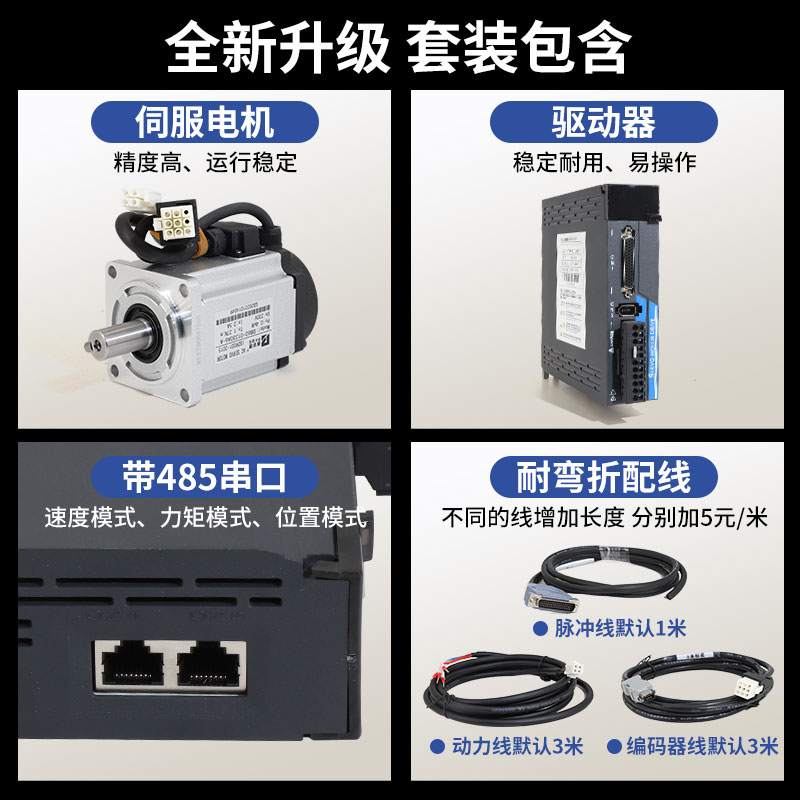 40/60/80交流伺服电机套装PS100驱动器刹车200/400/600/750/1000W - 图0