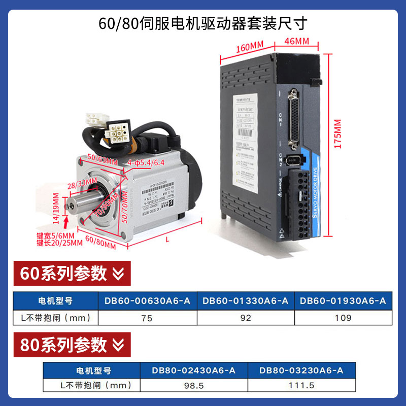 40/60/80交流伺服电机套装刹车PS100驱动器200/400/600/750/1000W - 图2