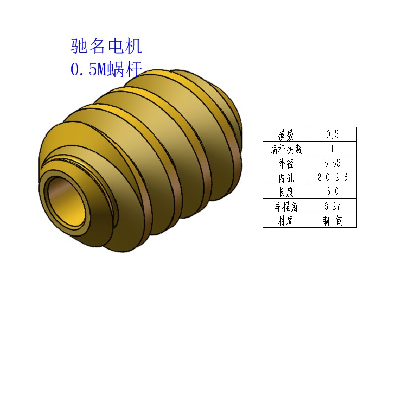 小模数蜗杆 铜蜗杆 JGY-370 JGY-395蜗杆涡轮 数控车床件加工定做