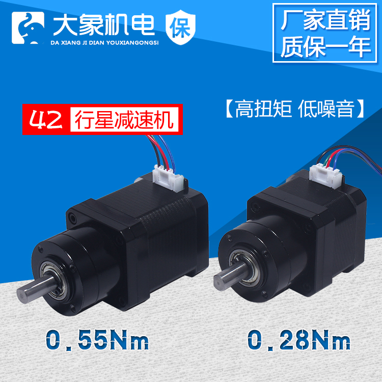 42行星减速步进电机行星减速机+电机大扭矩减速比1:5.18可选-图0