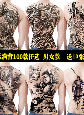 满背后背纹身贴防水男女持久大图鲤鱼赵云九龙拉棺仿真刺青花臂贴