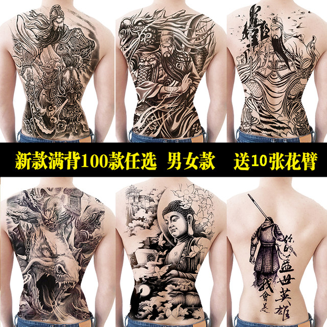 Zhao Yun full back tattoo stickers waterproof men and women long-lasting large picture Geisha carp Kirin Guan Gong flower arm simulation tattoo stickers