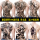 Zhao Yun full back tattoo stickers waterproof men and women long-lasting large picture Geisha carp Kirin Guan Gong flower arm simulation tattoo stickers