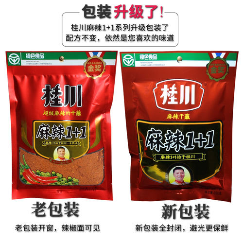 云南特产桂川麻辣1十1蘸料辣椒面烧烤肉油炸袋装五香沾水贵州粉+2 - 图2