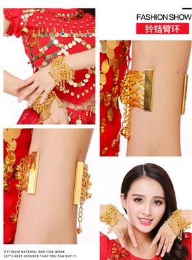 印度舞铃铛臂链551200
