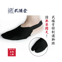 (Wubei) Special sword road with foot protection sheet for the protection of supplies