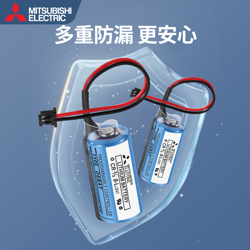 三菱MELSEC-Q系列数控系统PLC CR2/38.L Q6BAT CR2/3 8.L 3V电池 - 图1