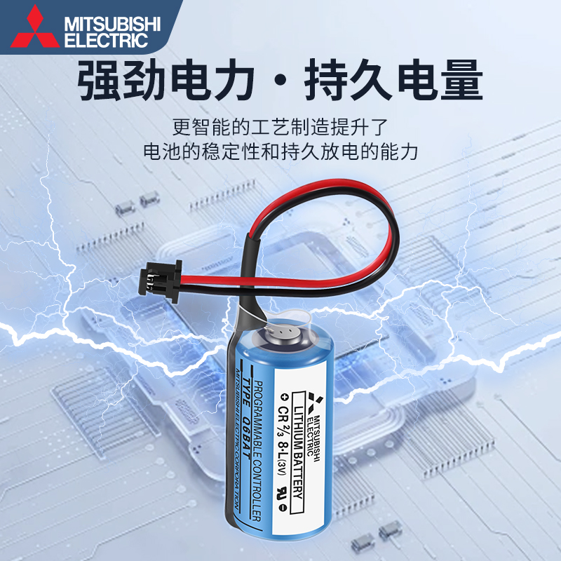 三菱MELSEC-Q系列数控系统PLC CR2/38.L Q6BAT CR2/3 8.L 3V电池 - 图0