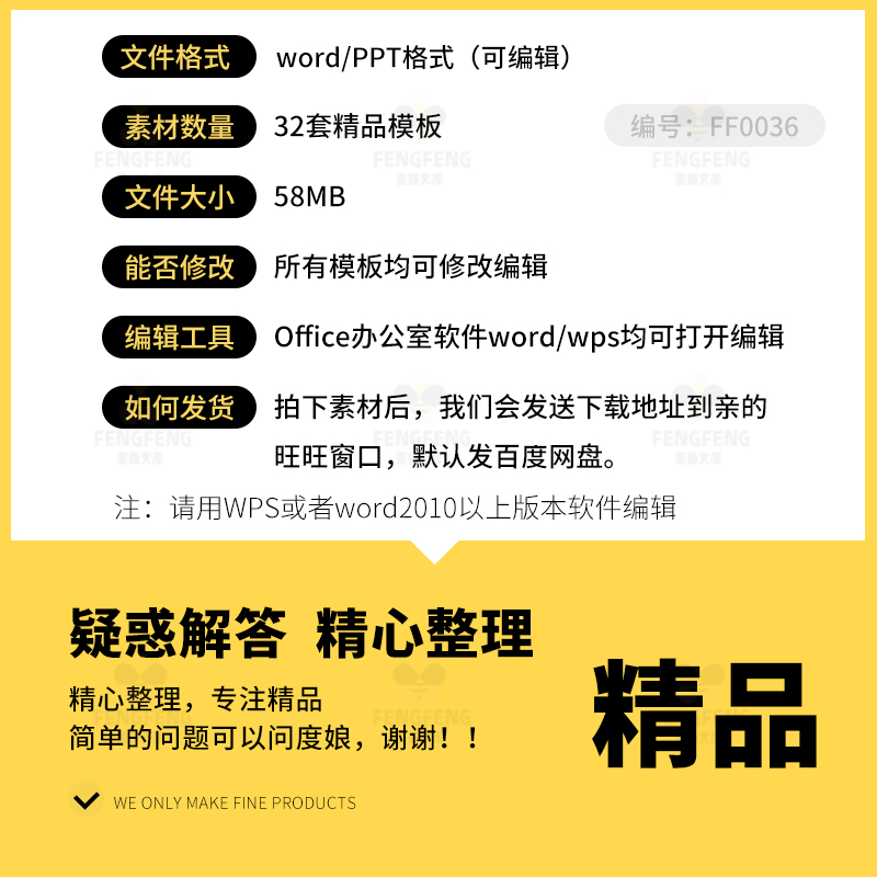 主播直播流程培训课件互动话术话题套路人气提升礼物连麦游戏资料 - 图0