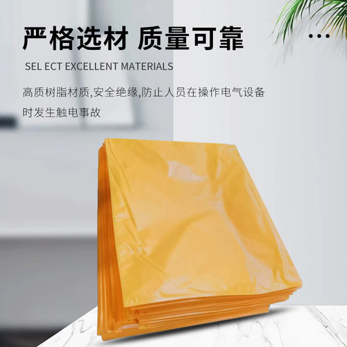 绝缘毯高压低压带电作业400V-10KV电工配电房防滑防电树脂绝缘垫 - 图0