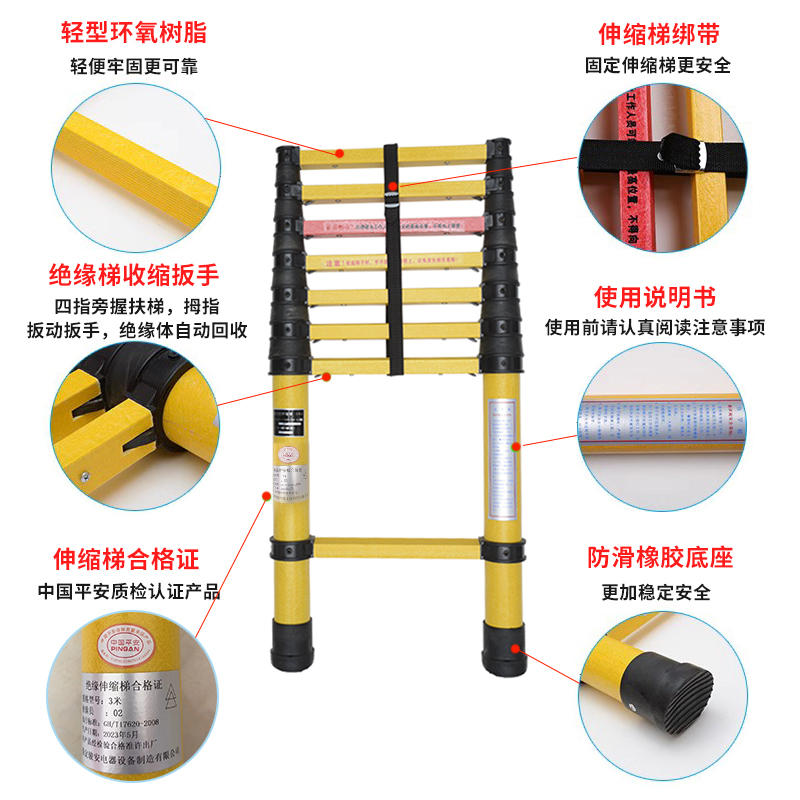 绝缘梯伸缩梯玻璃钢鱼竿梯电工绝缘人字梯竹节梯电力检修专用工具 - 图2