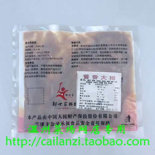 温州味道 红烧大排 酱烧猪排骨 熟成品菜 美味如此简单 160g - 图1