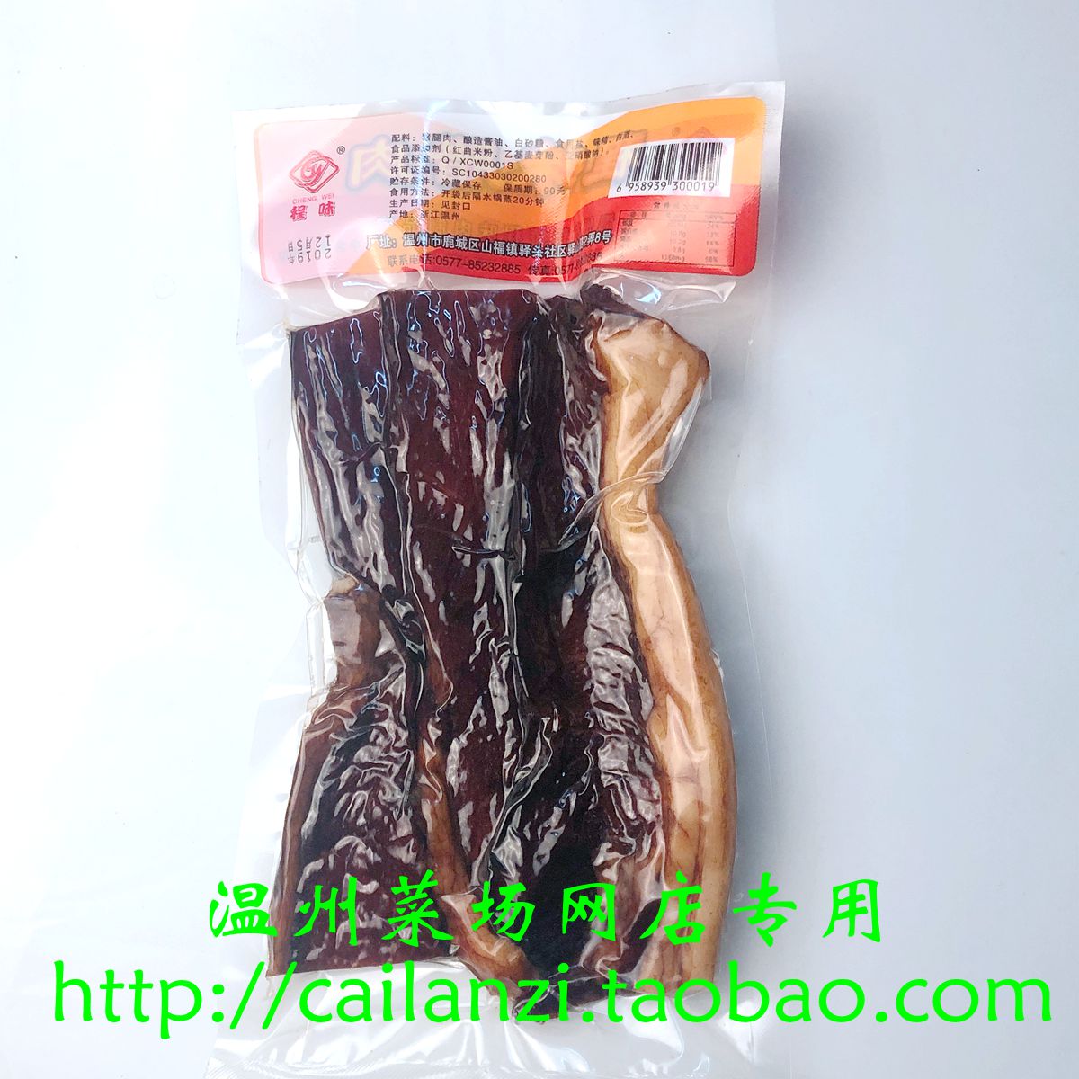 温州味道 土猪酱油肉 （生）本地猪肉 散装食品 真空包装 240g - 图1