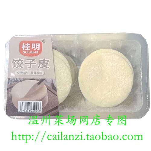温州饺子皮 做温州饺子锅贴专用饺子皮 地道温州味道 500g - 图0