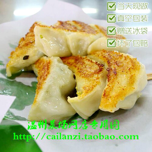 温州饺子皮 做温州饺子锅贴专用饺子皮 地道温州味道 500g - 图3