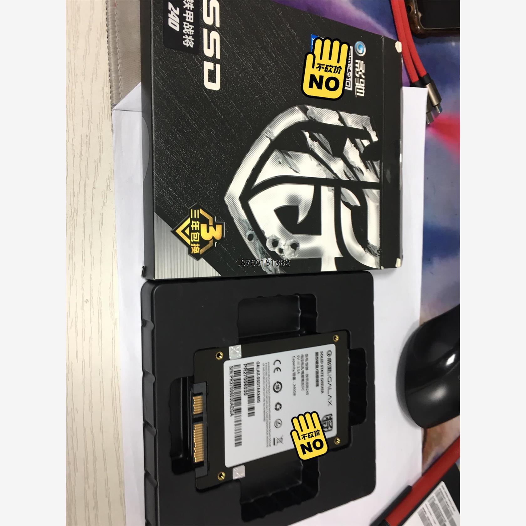 议价影驰 铠甲战将240 240G 2.5寸 SATA3 - 图2