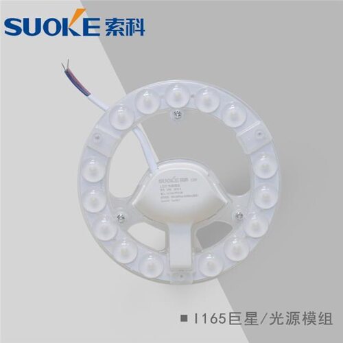索科九星系列圆形LED吸顶灯三色变光芯片光源替换灯板灯盘灯包邮 - 图1