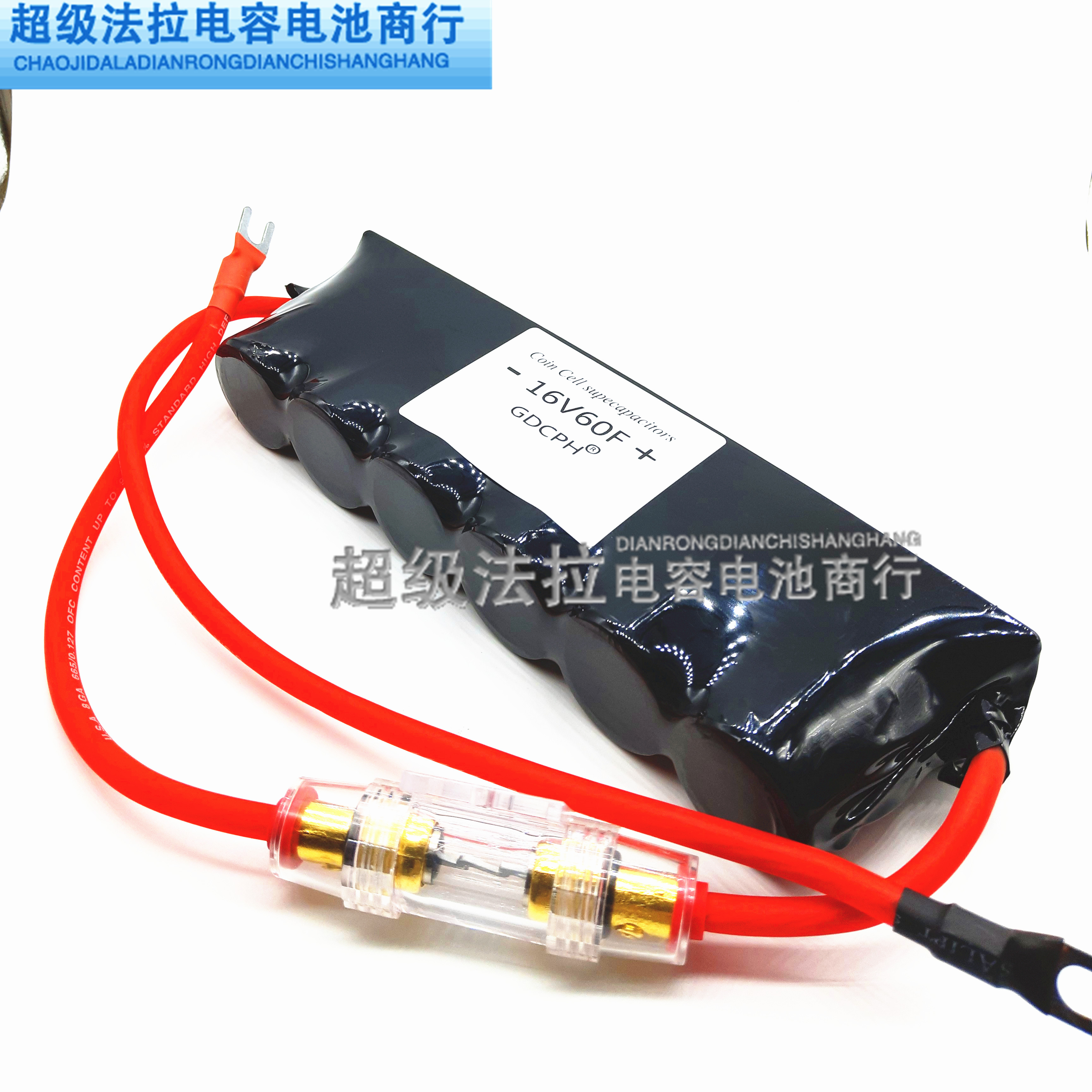 汽车整流器 低温启动器 16V60F 超级法拉电容模组 高功率 大电流 - 图0