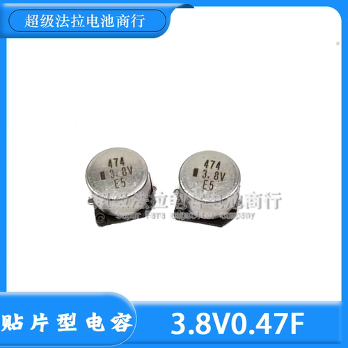 nec/tokin贴片超级电容器5.5V1F0.47F0.22F0.1F 104 224 474 3.5v - 图0