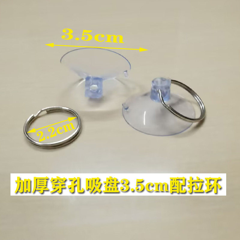 指环拉环吸盘强力透明塑料真空吸盘瓷砖玻璃手机拆屏集成吊顶吸盘,淘宝优惠券,粉丝福利购,淘宝优惠卷