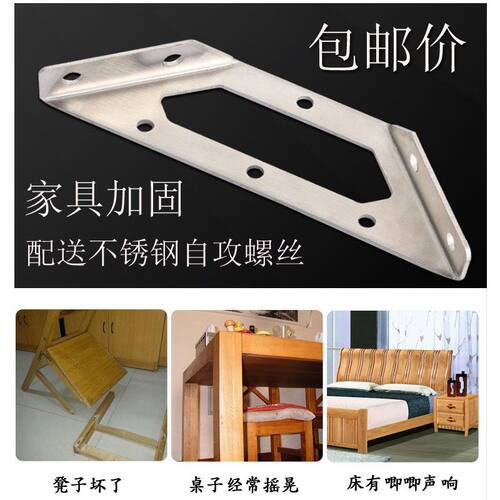 角码 90度直角304不锈钢角铁万能固定支架家具木板铁床支撑连接件 - 图1