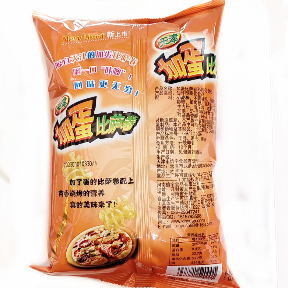 休闲零食天津辈儿香加蛋比萨卷狗牙儿烧烤锅巴膨化食品麻辣牛肉味