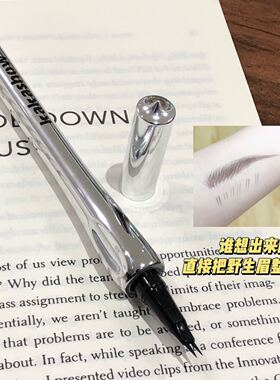 二分叉水眉笔女防水持久