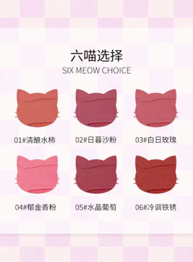【花落利亚】趣喵唇釉喵喵教！