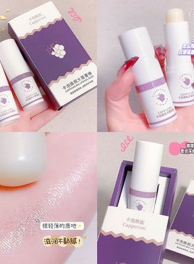 葡萄大唇膏棒8g大容量！！！
