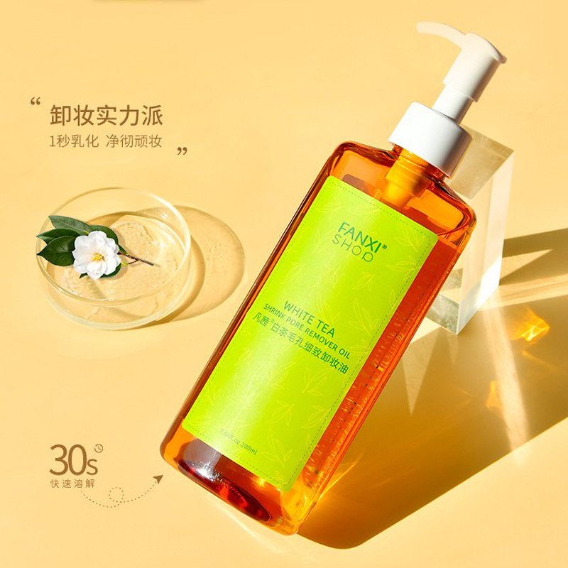 凡茜白茶毛孔细致深层清洁女卸妆水 故梦化妆品卸妆