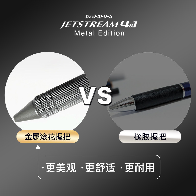 纵向书写 日本Uni三菱金属jetstream圆珠笔 MSXE5超顺滑4+1中油笔 - 图1